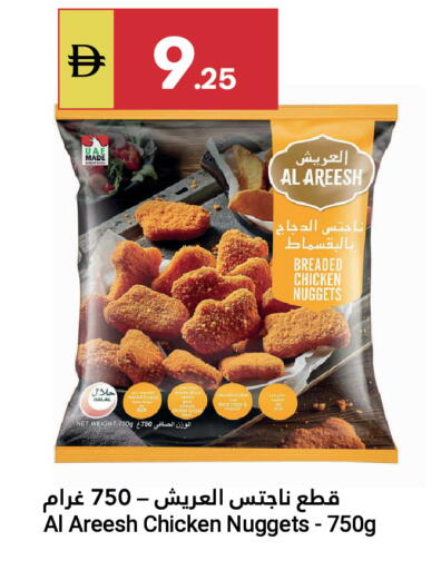 available at Grand Emirates Market in UAE - Abu Dhabi
