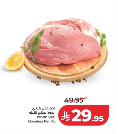 available at لولو هايبرماركت in مملكة العربية السعودية, السعودية, سعودية - حفر الباطن