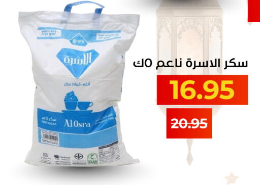 available at العائلة الإقتصادية in مملكة العربية السعودية, السعودية, سعودية - ينبع