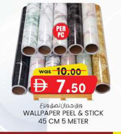 available at ك. الم. للتجارة in الإمارات العربية المتحدة , الامارات - الشارقة / عجمان