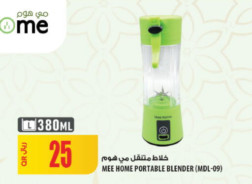 available at شركة الميرة للمواد الاستهلاكية in قطر - الريان