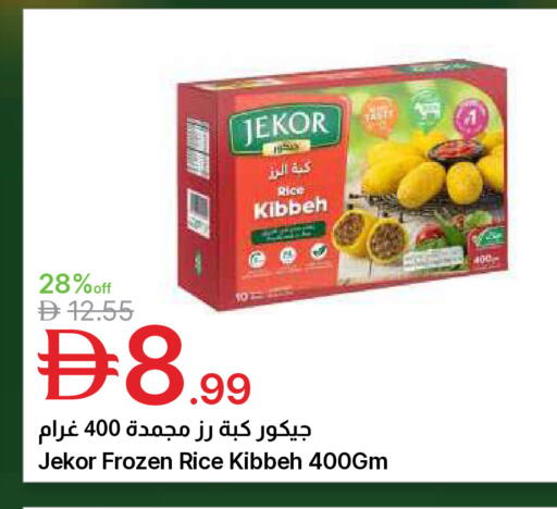 available at جمعية الامارات التعاونية in الإمارات العربية المتحدة , الامارات - دبي