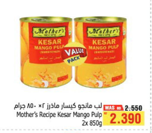 Mango available at Al Helli in Bahrain