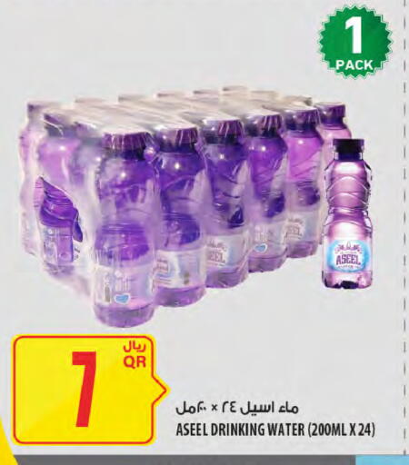 available at Al Meera in Qatar - Umm Salal