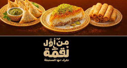 available at Al Meera in Qatar - Umm Salal