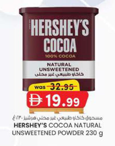 available at Safa Hyper in UAE - Al Ain