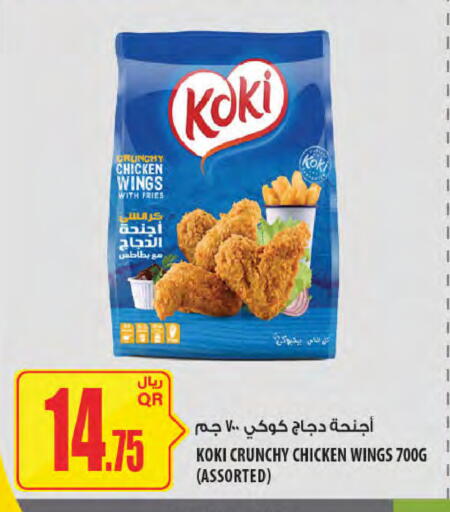 available at Al Meera in Qatar - Umm Salal