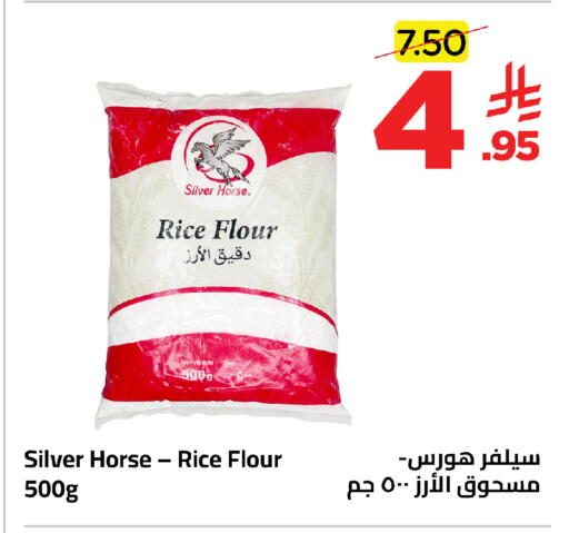 available at وهج مارت in مملكة العربية السعودية, السعودية, سعودية - جدة