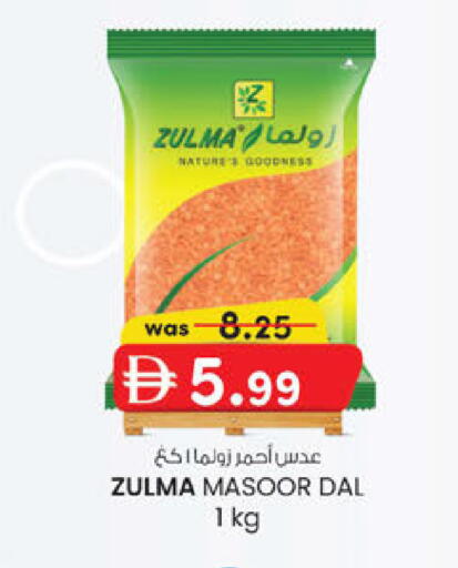 available at ك. إم. هايبرماركت in الإمارات العربية المتحدة , الامارات - أبو ظبي