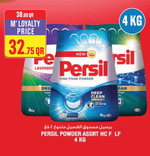 available at مونوبريكس in قطر - الشمال