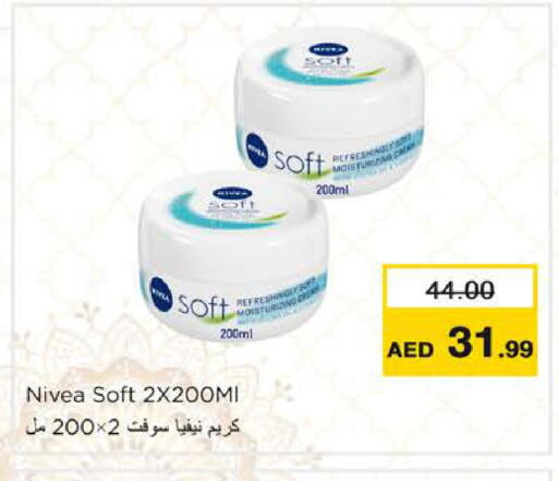 available at نستو هايبرماركت in الإمارات العربية المتحدة , الامارات - رَأْس ٱلْخَيْمَة