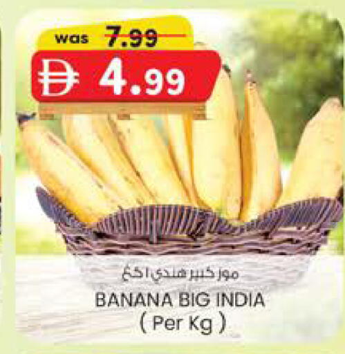 Banana from India available at ك. الم. للتجارة in الإمارات العربية المتحدة , الامارات - الشارقة / عجمان
