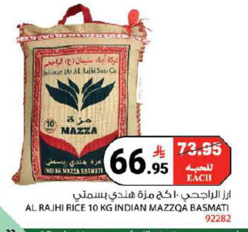 available at هاوس كير in مملكة العربية السعودية, السعودية, سعودية - مكة المكرمة