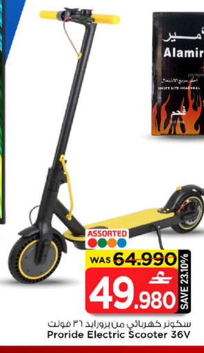 available at مارك & سايف in عُمان - مسقط‎