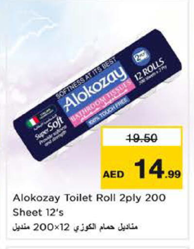 available at نستو هايبرماركت in الإمارات العربية المتحدة , الامارات - الشارقة / عجمان