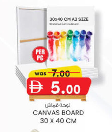 available at ك. إم. هايبرماركت in الإمارات العربية المتحدة , الامارات - أبو ظبي