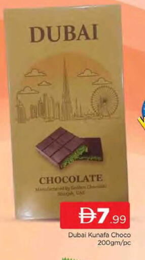 available at المدينة in الإمارات العربية المتحدة , الامارات - دبي