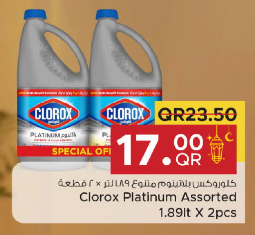 available at مركز التموين العائلي in قطر - الوكرة