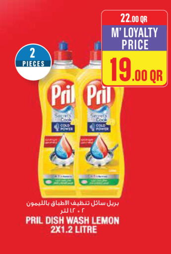 Lemon available at مونوبريكس in قطر - الشمال