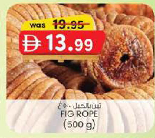 Fig available at ك. الم. للتجارة in الإمارات العربية المتحدة , الامارات - الشارقة / عجمان
