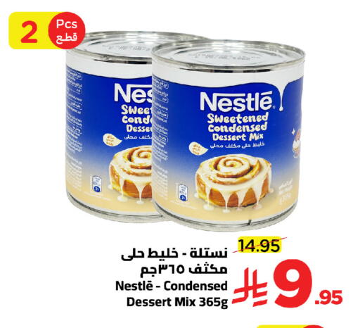 available at وهج مارت in مملكة العربية السعودية, السعودية, سعودية - جدة