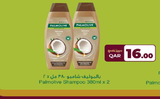 available at روابي هايبرماركت in قطر - الشحانية