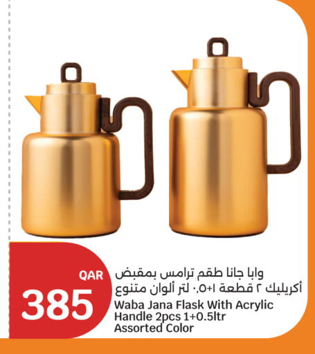 available at سيتي هايبرماركت in قطر - الضعاين