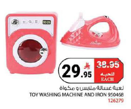 available at House Care in KSA, Saudi Arabia, Saudi - Mecca