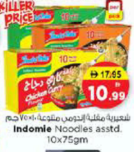available at نستو هايبرماركت in الإمارات العربية المتحدة , الامارات - الشارقة / عجمان