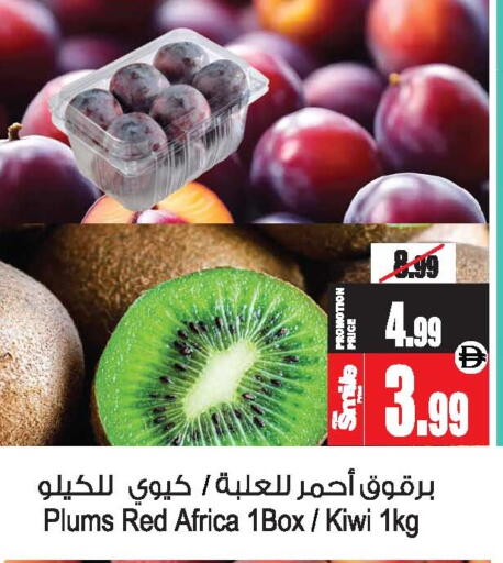 Plums Kiwi available at أنصار مول in الإمارات العربية المتحدة , الامارات - الشارقة / عجمان