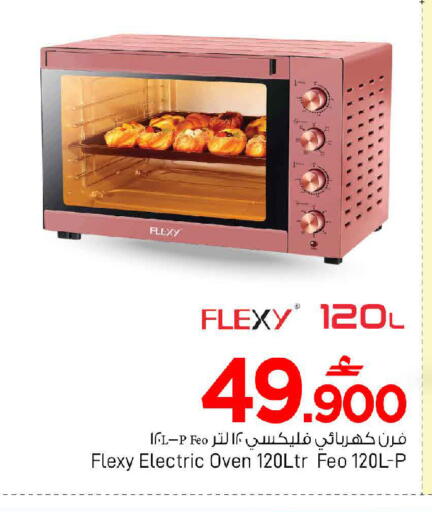 available at MARK & SAVE in Oman - Muscat