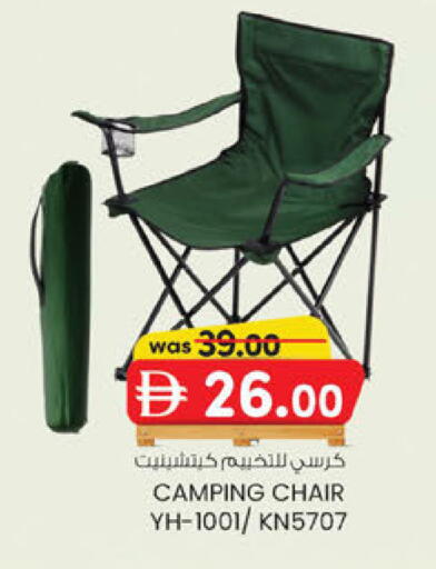 available at صفا اكسبريس سوبرماركت in الإمارات العربية المتحدة , الامارات - أبو ظبي