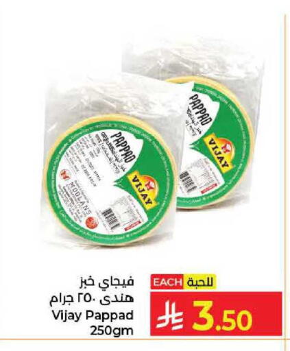 available at كبايان هايبرماركت in مملكة العربية السعودية, السعودية, سعودية - جدة