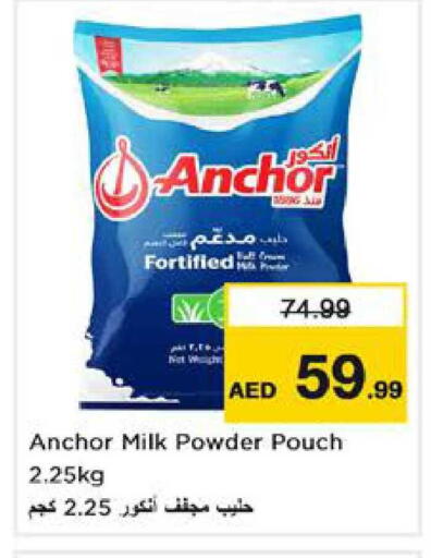 available at Nesto Hypermarket in UAE - Sharjah / Ajman