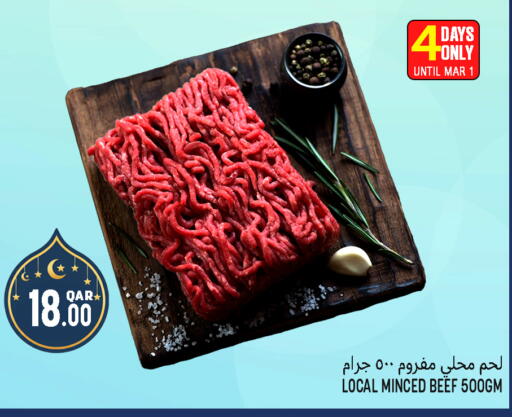 available at قصر الأغذية هايبرماركت in قطر - أم صلال