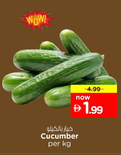 Cucumber available at نستو هايبرماركت in الإمارات العربية المتحدة , الامارات - دبي