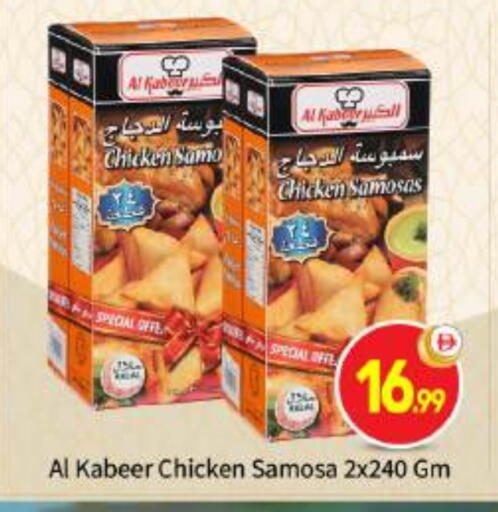 available at بيج مارت in الإمارات العربية المتحدة , الامارات - أبو ظبي