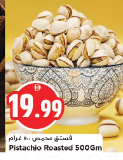 available at نيومارت هايبرماركت in الإمارات العربية المتحدة , الامارات - الشارقة / عجمان