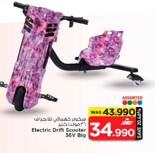 available at MARK & SAVE in Oman - Sohar