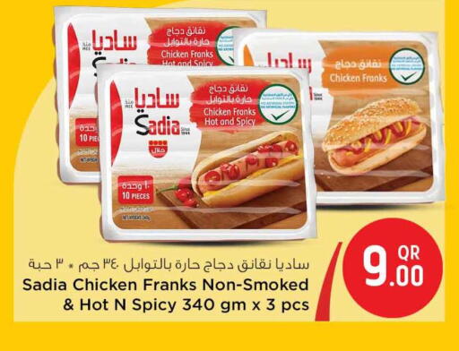 available at Safari Hypermarket in Qatar - Al Wakra