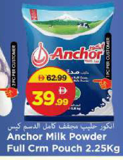 available at Mark & Save in UAE - Sharjah / Ajman