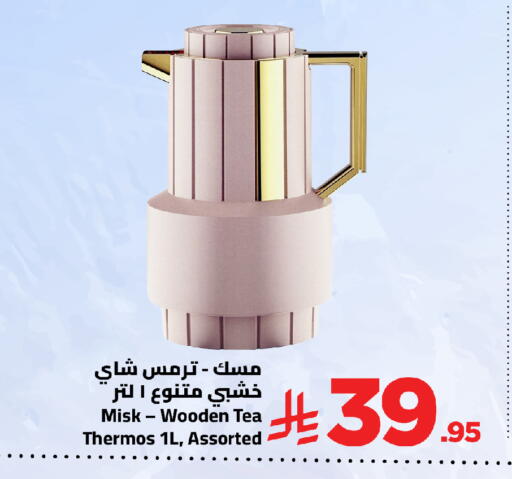 available at وهج مارت in مملكة العربية السعودية, السعودية, سعودية - جدة