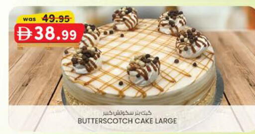 available at صفا اكسبريس سوبرماركت in الإمارات العربية المتحدة , الامارات - أبو ظبي