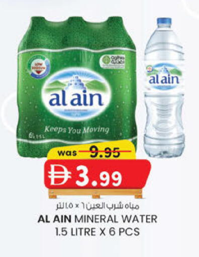 available at صفا اكسبريس سوبرماركت in الإمارات العربية المتحدة , الامارات - أبو ظبي