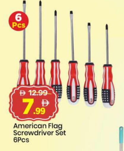 available at مارك & سيف in الإمارات العربية المتحدة , الامارات - الشارقة / عجمان