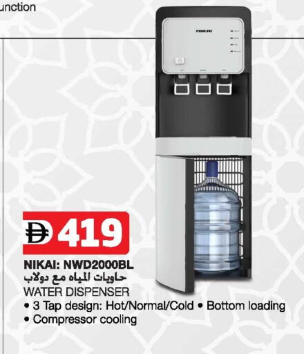 available at Ansar Gallery in UAE - Dubai