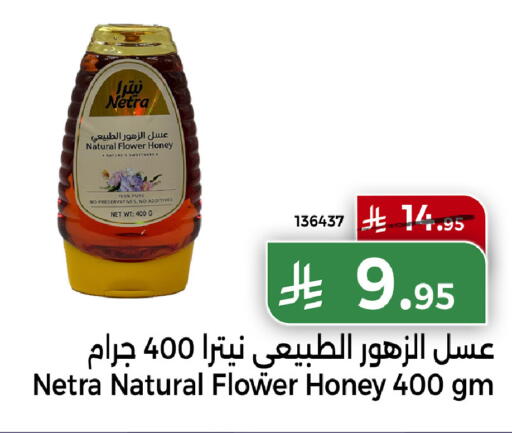 available at هوم ماركت in مملكة العربية السعودية, السعودية, سعودية - مكة المكرمة
