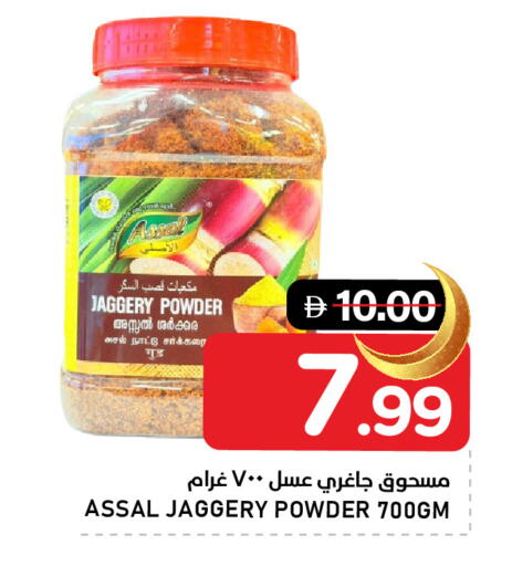 available at النادي هايبرماركت in الإمارات العربية المتحدة , الامارات - الشارقة / عجمان