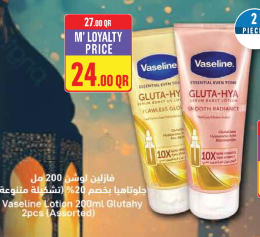 available at Monoprix in Qatar - Al Rayyan