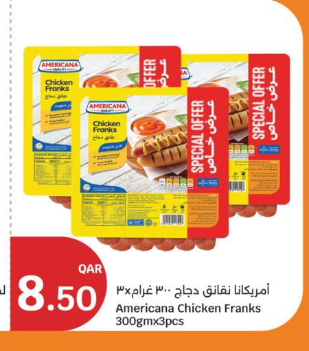 available at سيتي هايبرماركت in قطر - الضعاين